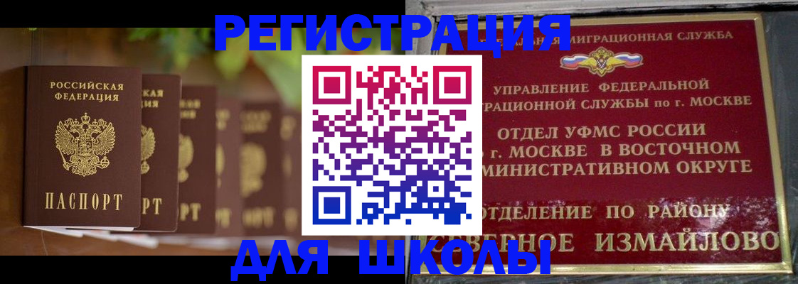 прописка для работы в Осинниках