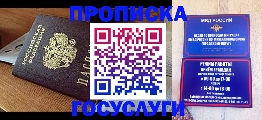 временная регистрация госуслуги в Осинниках